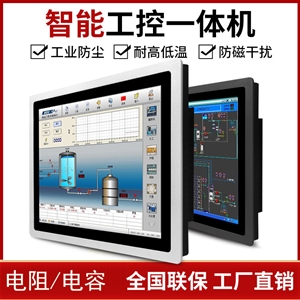 工業(yè)工控一體機(jī)