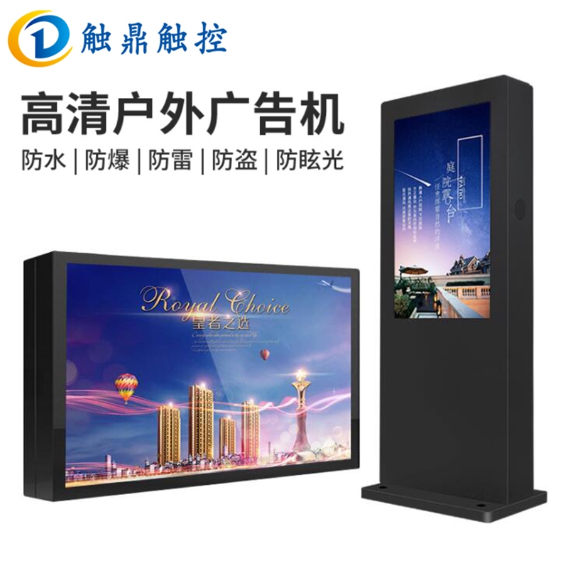 戶外廣告機(jī)