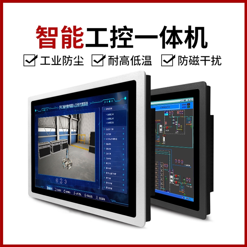 7寸--23.6寸工控一體機(jī)觸摸一體機(jī)