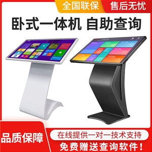 觸摸查詢(xún)機(jī)