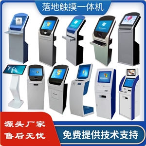 觸摸查詢(xún)機(jī)可定制