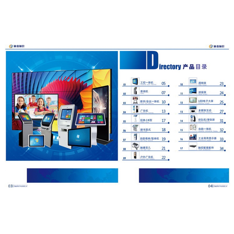 產(chǎn)品彩頁(yè)