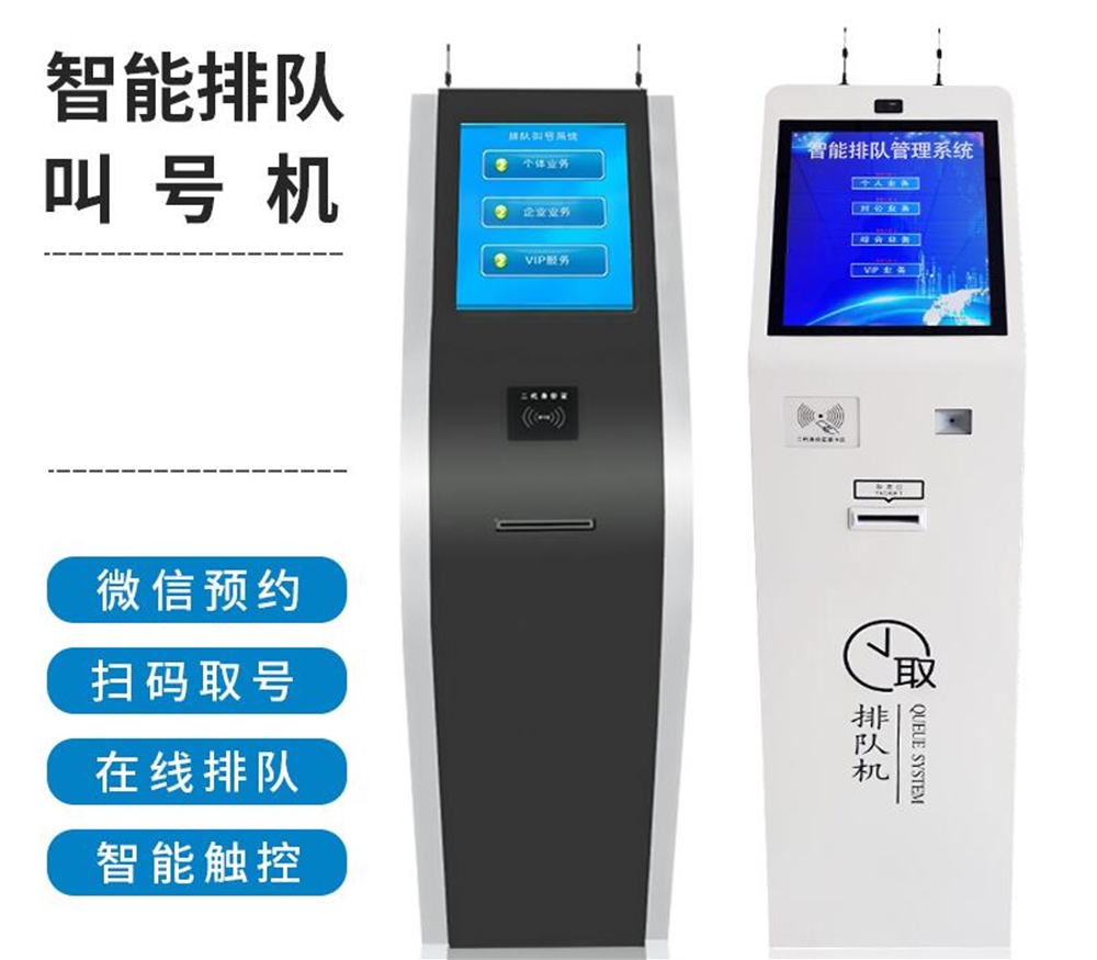 排隊(duì)機(jī) 取票機(jī)
