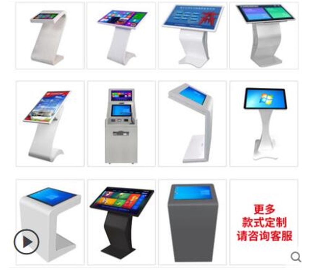 自助終端查詢機(jī)