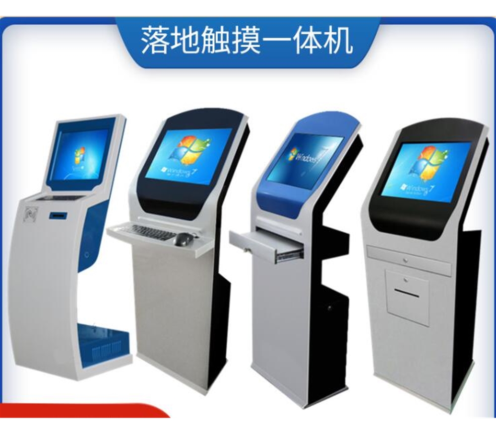 新款落地式立式查詢機(jī)