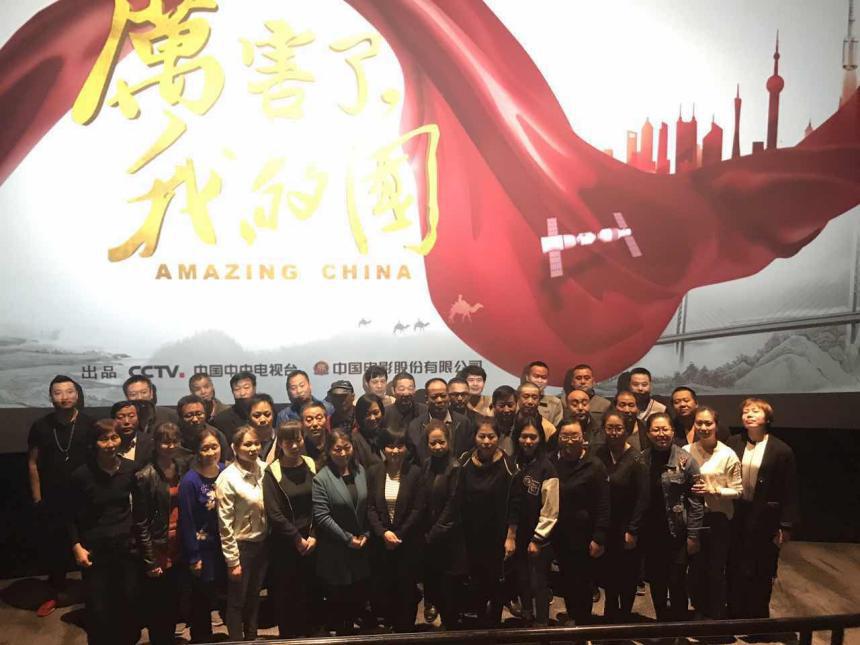 集團(tuán)所屬企業(yè)組織觀看大型紀(jì)錄片《厲害了，我的國(guó)》