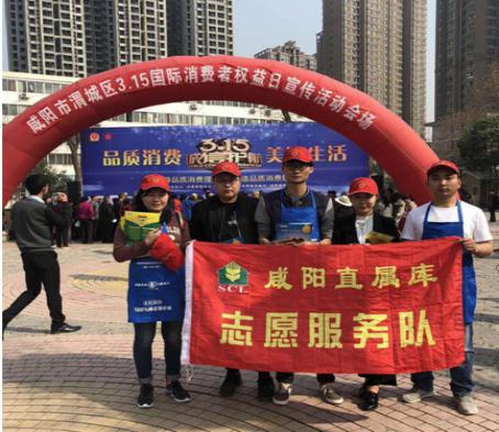 咸陽儲備庫團(tuán)支部組織開展3·15宣傳活動(dòng)