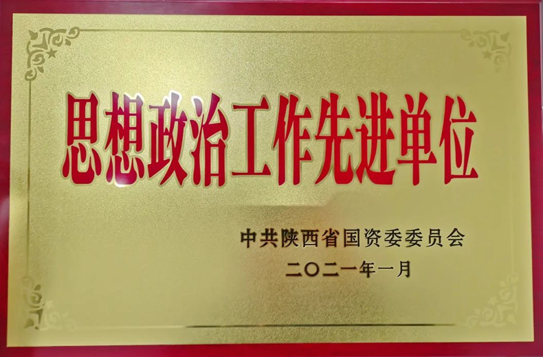 油脂集團(tuán)：獲省國資委表彰！