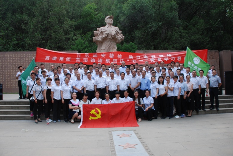 傳承延安精神 助力追趕超越——西瑞集團、營銷物流集團全體黨員走進革命圣地延安
