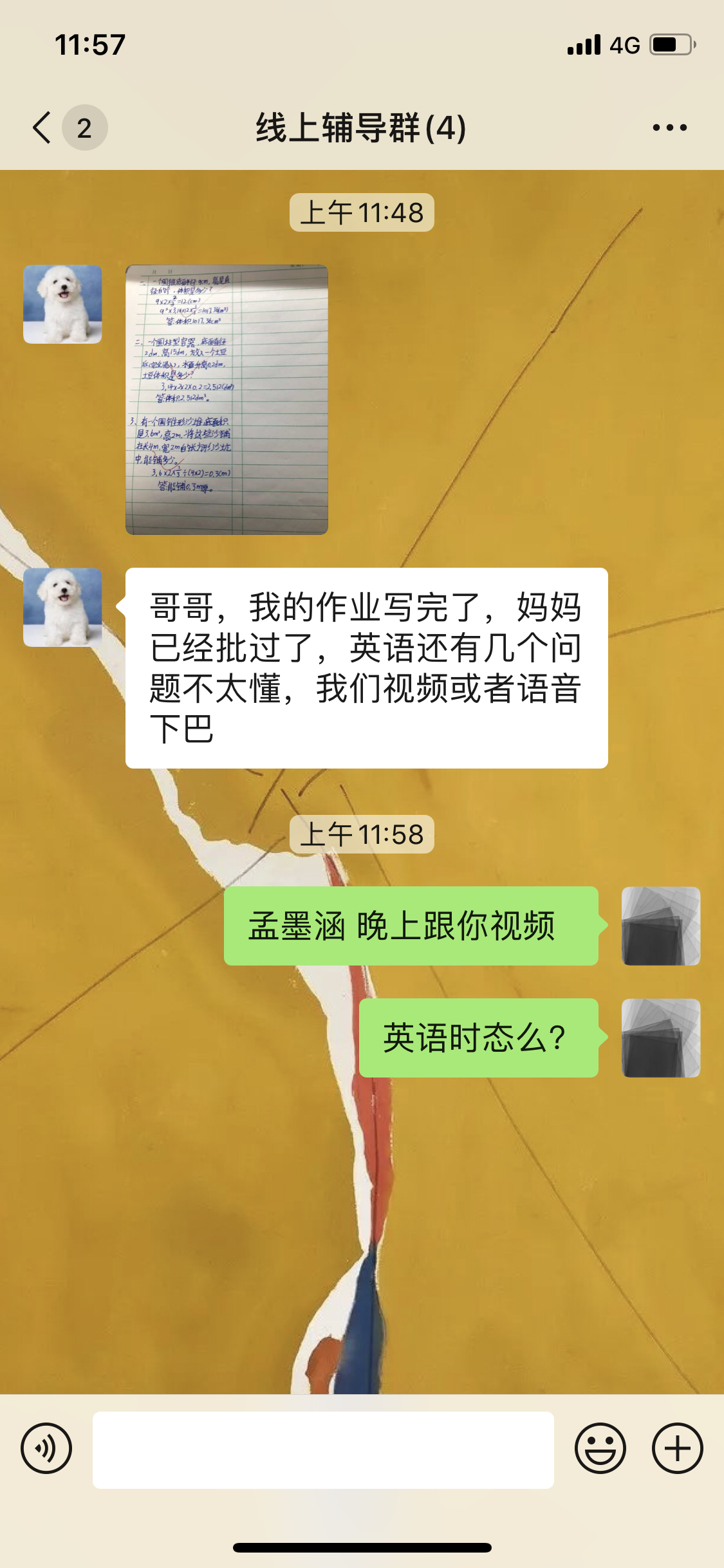 油脂信息2020.03.04《發(fā)揚(yáng)雷鋒精神 助力企業(yè)復(fù)工復(fù)產(chǎn)——陜西糧農(nóng)油脂集團(tuán)團(tuán)委開展志愿者服務(wù)活動(dòng)》.png