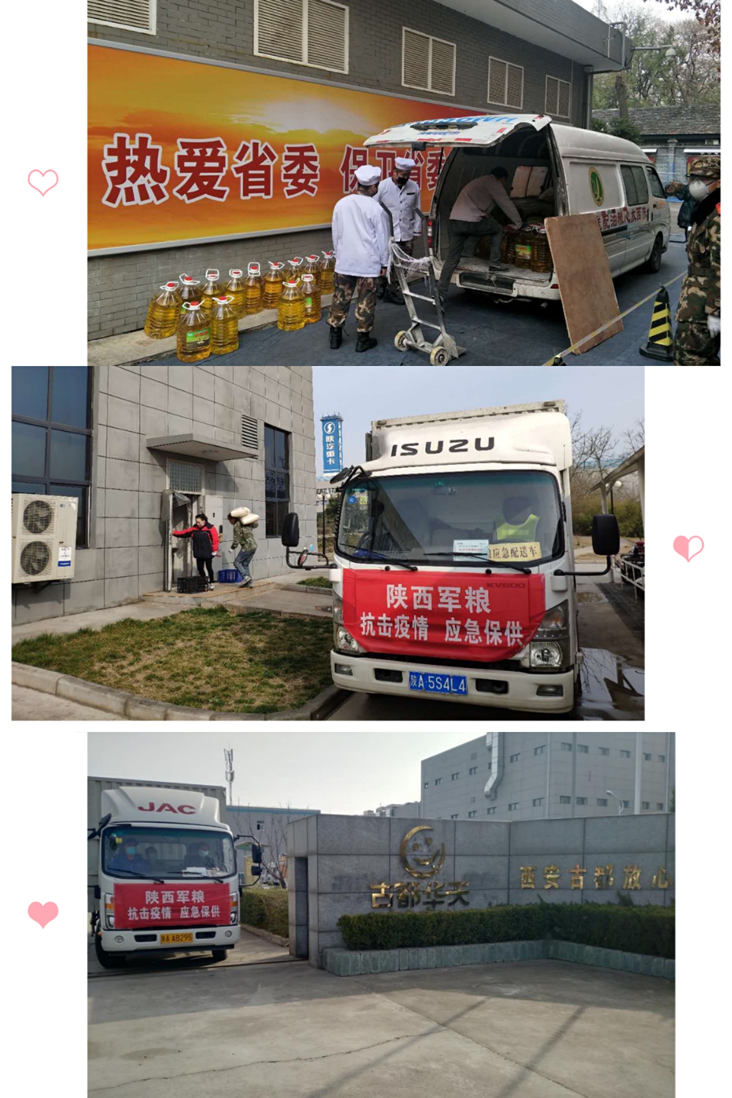 疫情終將過去，春天必會到來——軍供公司復(fù)工復(fù)產(chǎn)進行時