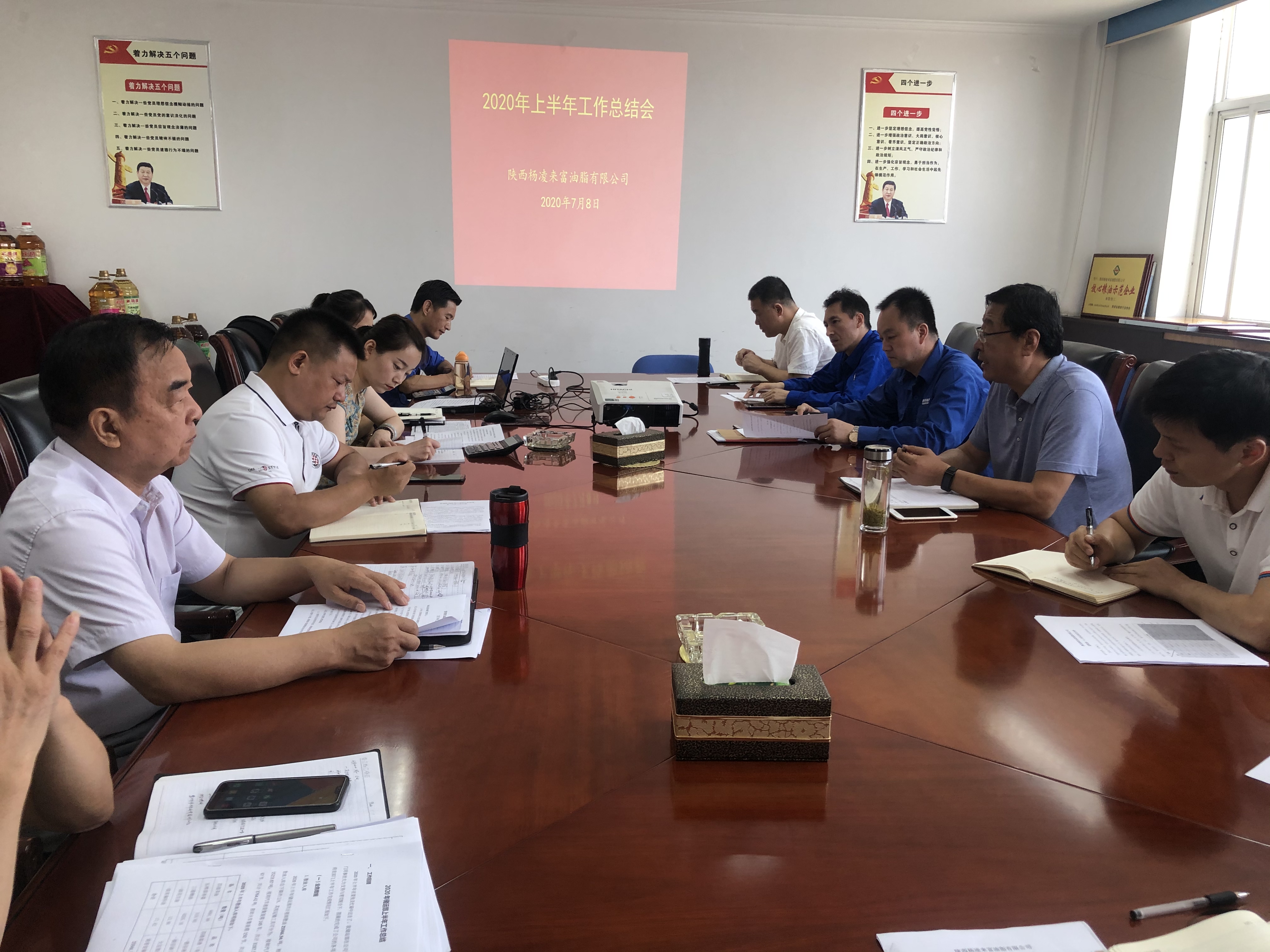 陜西楊凌來富公司召開2020年上半年經(jīng)濟(jì)運(yùn)行分析會(huì)