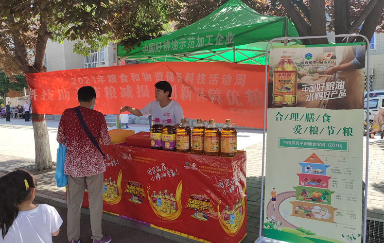 油脂集團(tuán)：楊凌工廠組織開(kāi)展2021年科技活動(dòng)周系列宣傳活動(dòng)