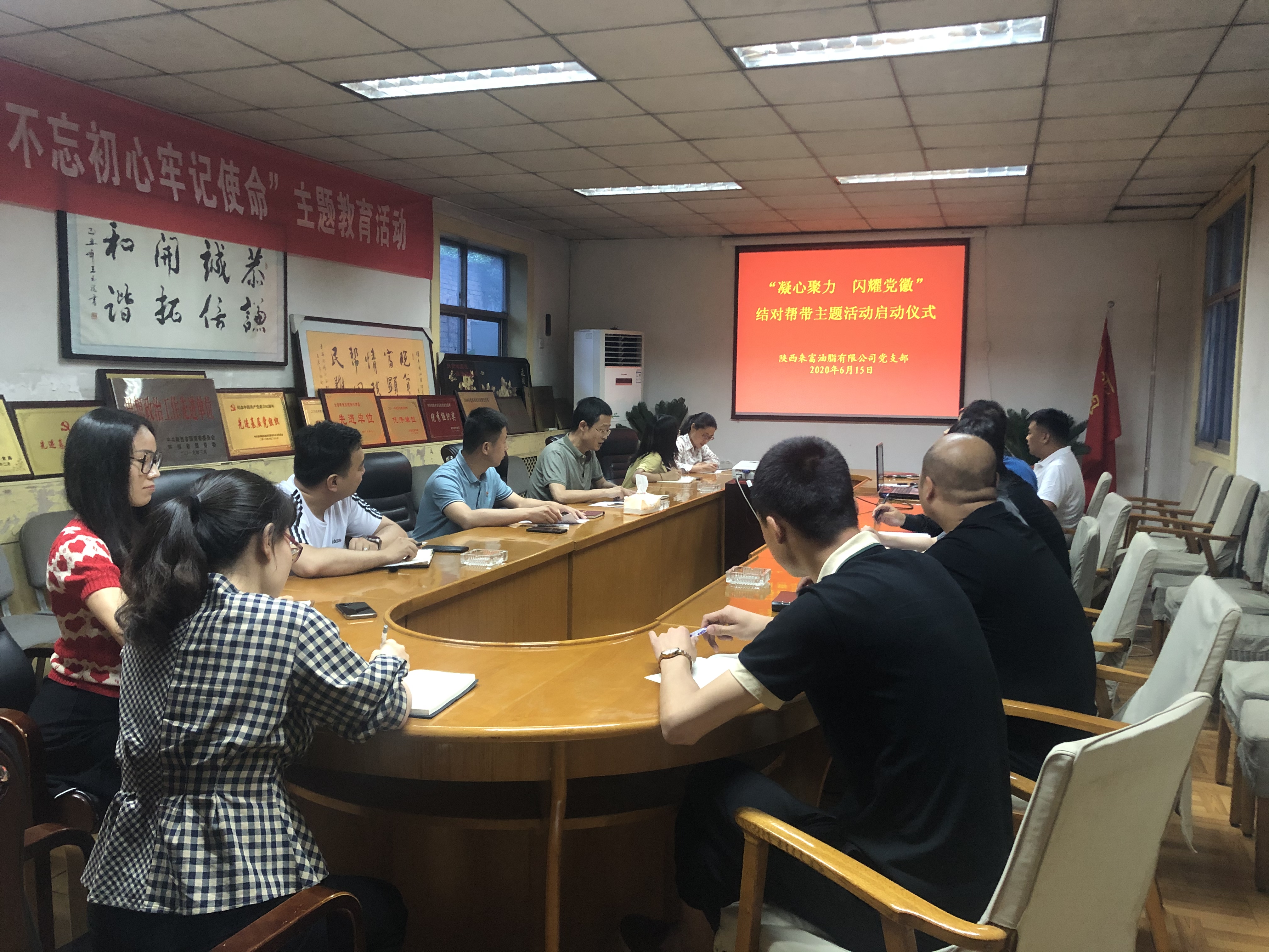 “凝心聚力 閃耀黨徽”——陜西來(lái)富油脂有限公司結(jié)對(duì)幫帶主題活動(dòng)啟動(dòng)