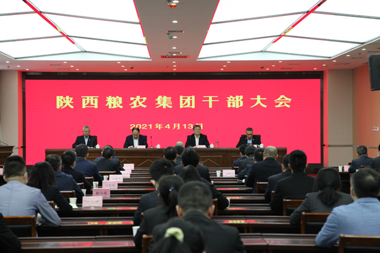 集團(tuán)公司召開干部大會宣布省委、省政府對集團(tuán)總經(jīng)理任命的決定