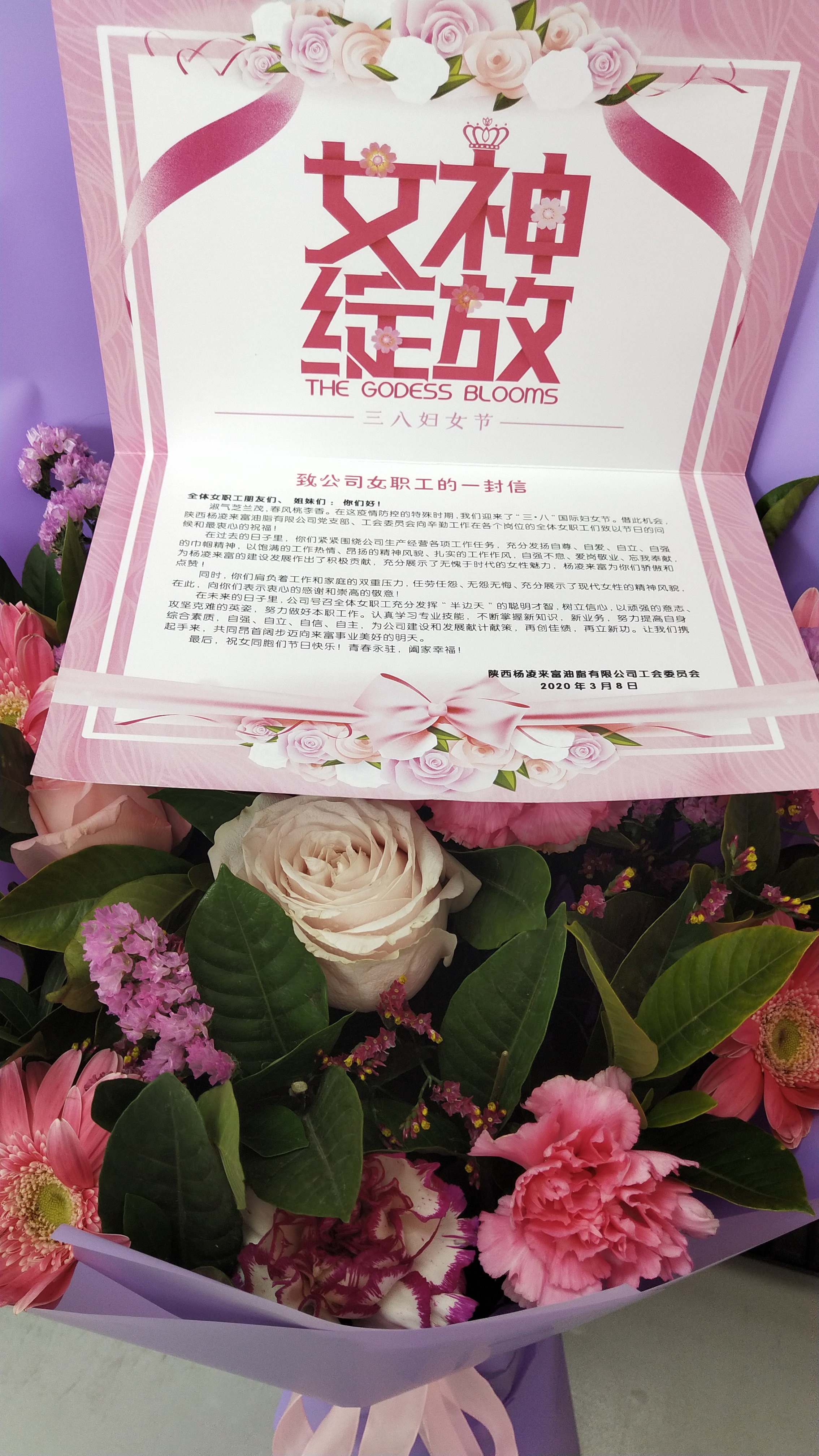 油脂集團(tuán)：不一樣的“三八”節(jié)——巾幗不讓須眉，致敬油脂女神！