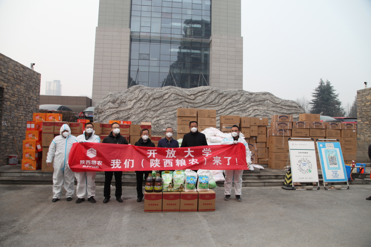 攜手抗疫 糧農(nóng)集團對口支援陜西開放大學(xué)