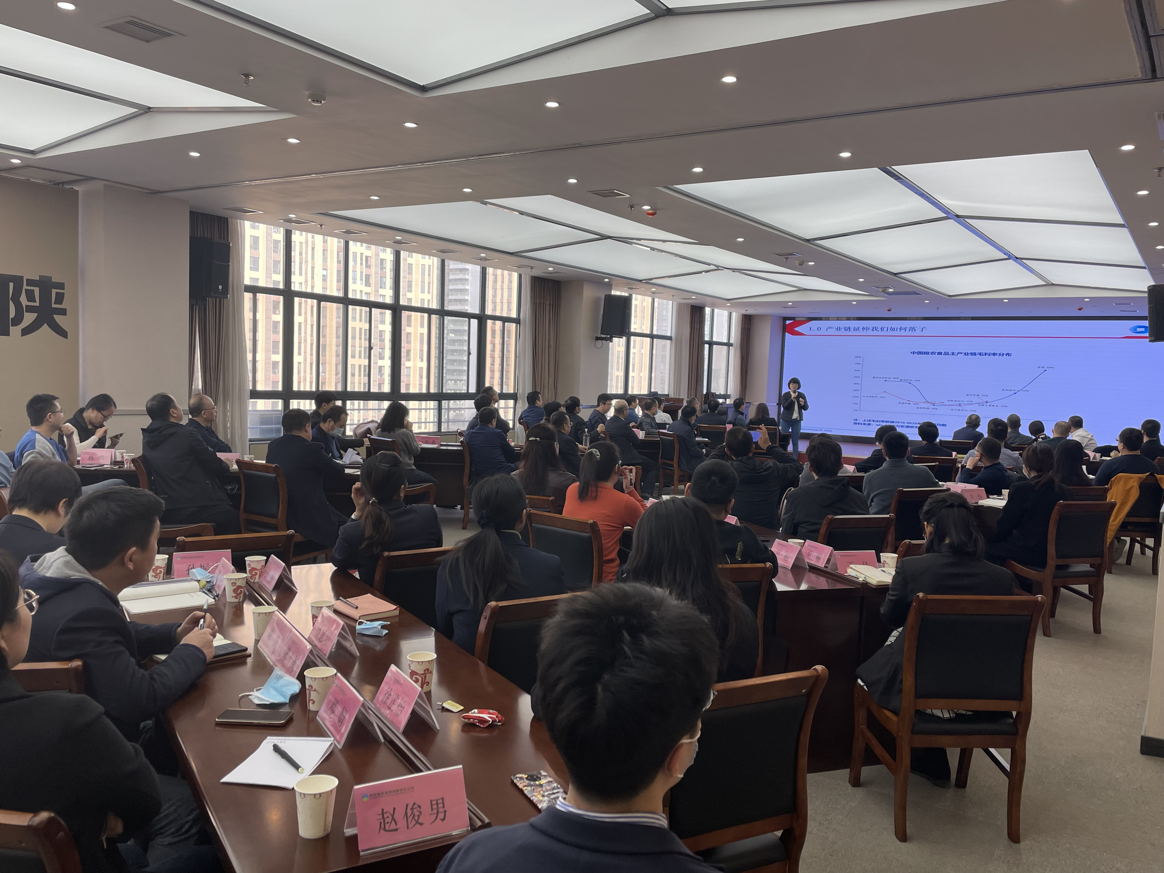 集團舉辦資本運營和產融互動大趨勢專題培訓