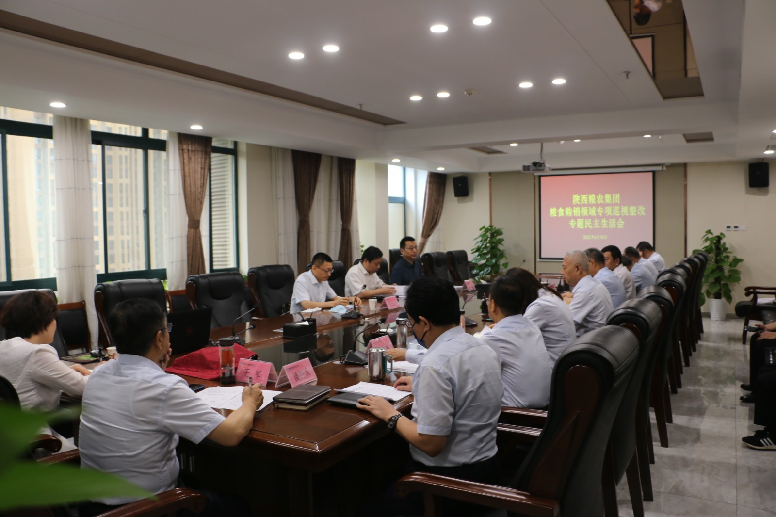 陜西糧農(nóng)集團召開糧食購銷領域?qū)ｍ椦惨曊膶ｎ}民主生活會
