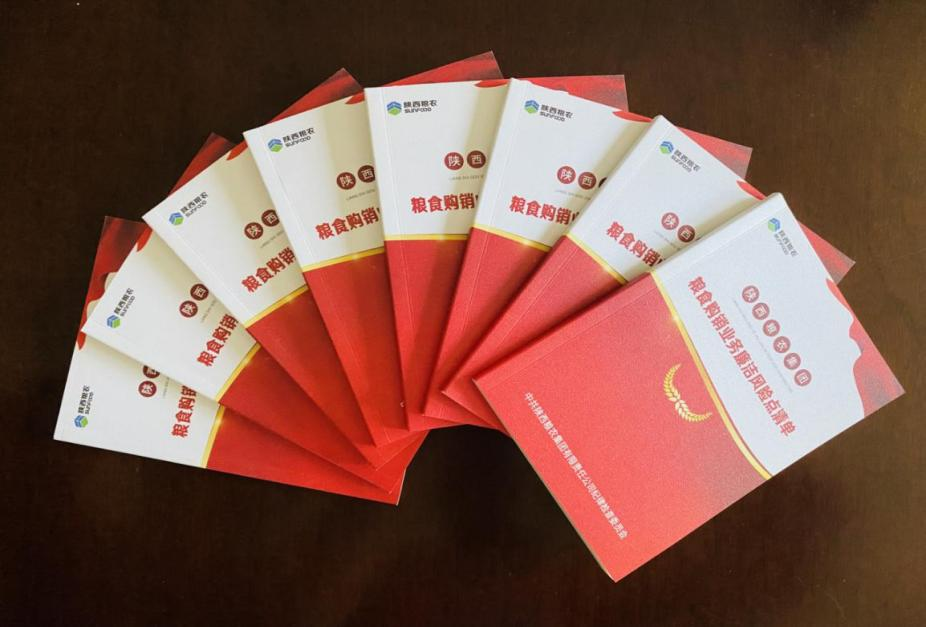 糧農(nóng)集團《糧食購銷業(yè)務(wù)廉潔風(fēng)險點清單手冊》印發(fā)全省推廣應(yīng)用