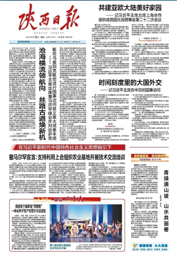 陜西日?qǐng)?bào)：我省首個(gè)國家級(jí)“育繁推”一體化種子生產(chǎn)經(jīng)營許可證頒發(fā)