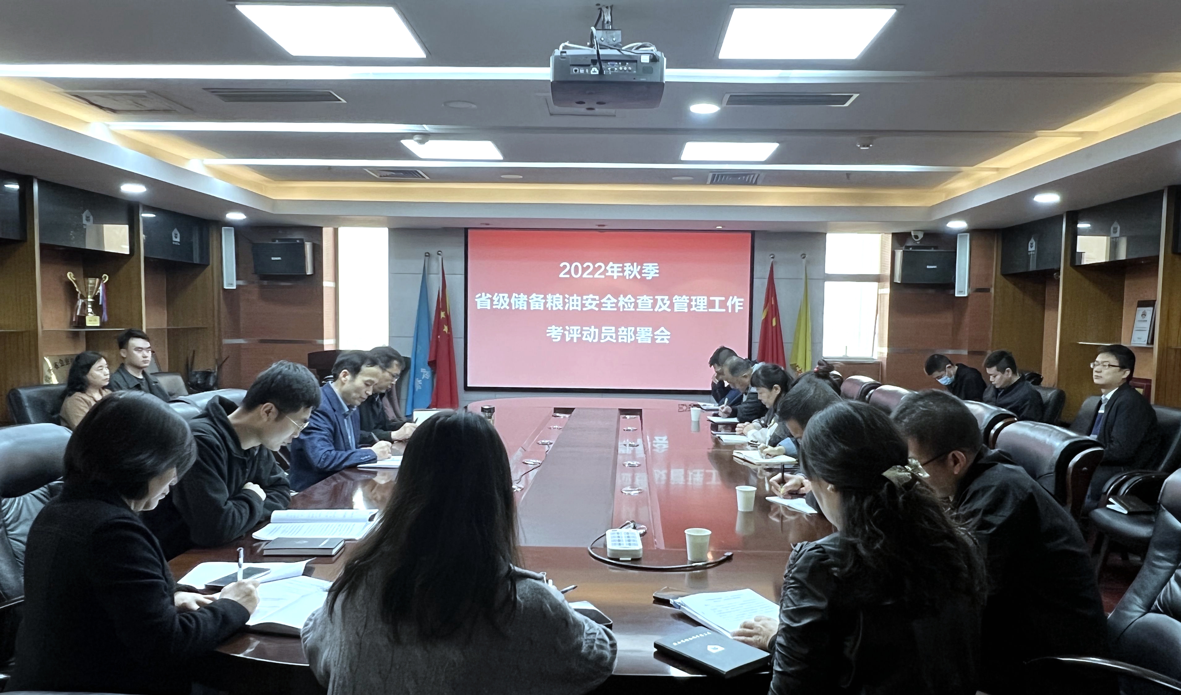 陜儲(chǔ)糧集團(tuán)：召開2022年秋季省級(jí)儲(chǔ)備糧油安全檢查及管理工作考評(píng)動(dòng)員部署會(huì)