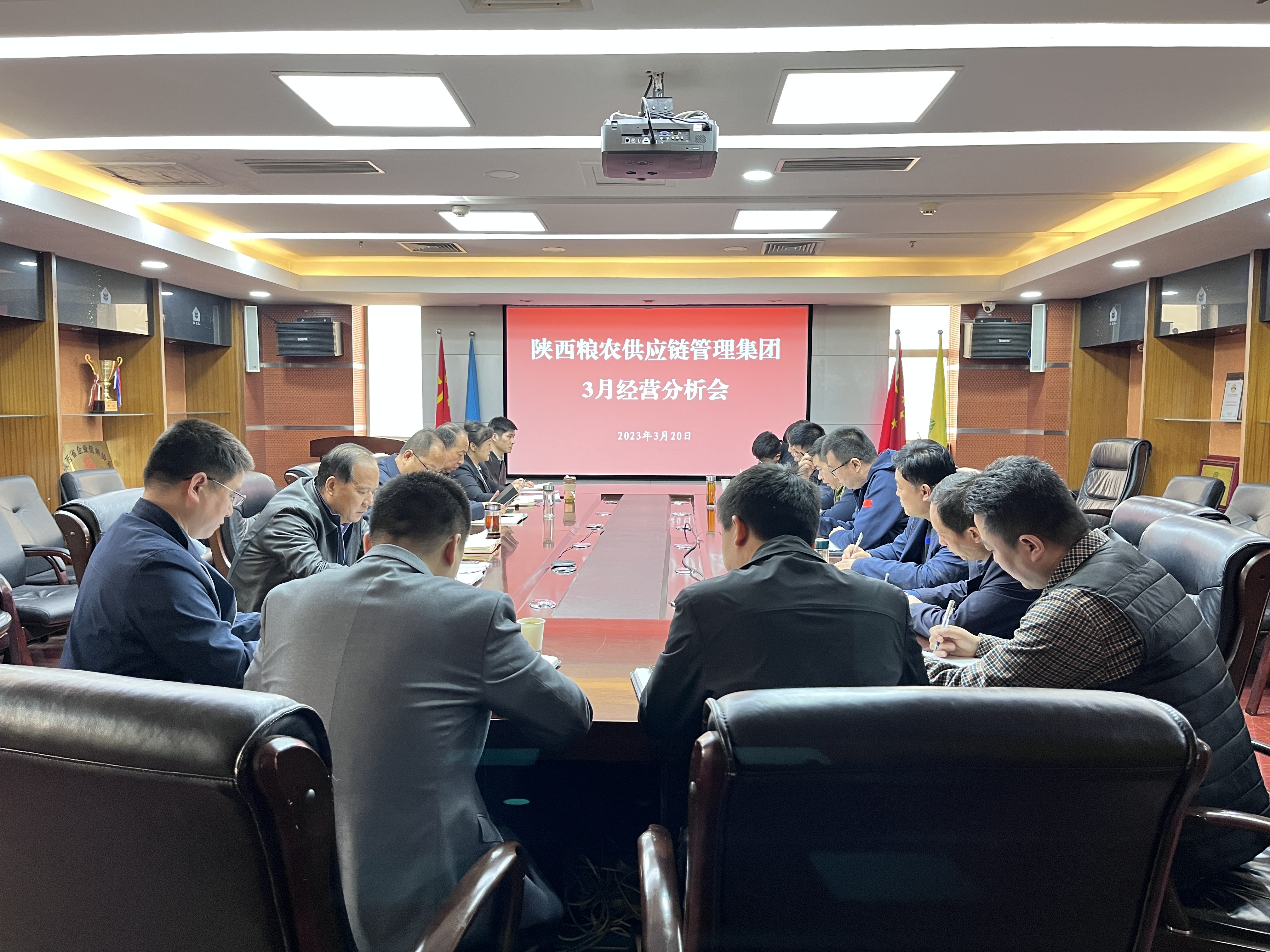 供應鏈集團：召開2023年3月經(jīng)營分析會