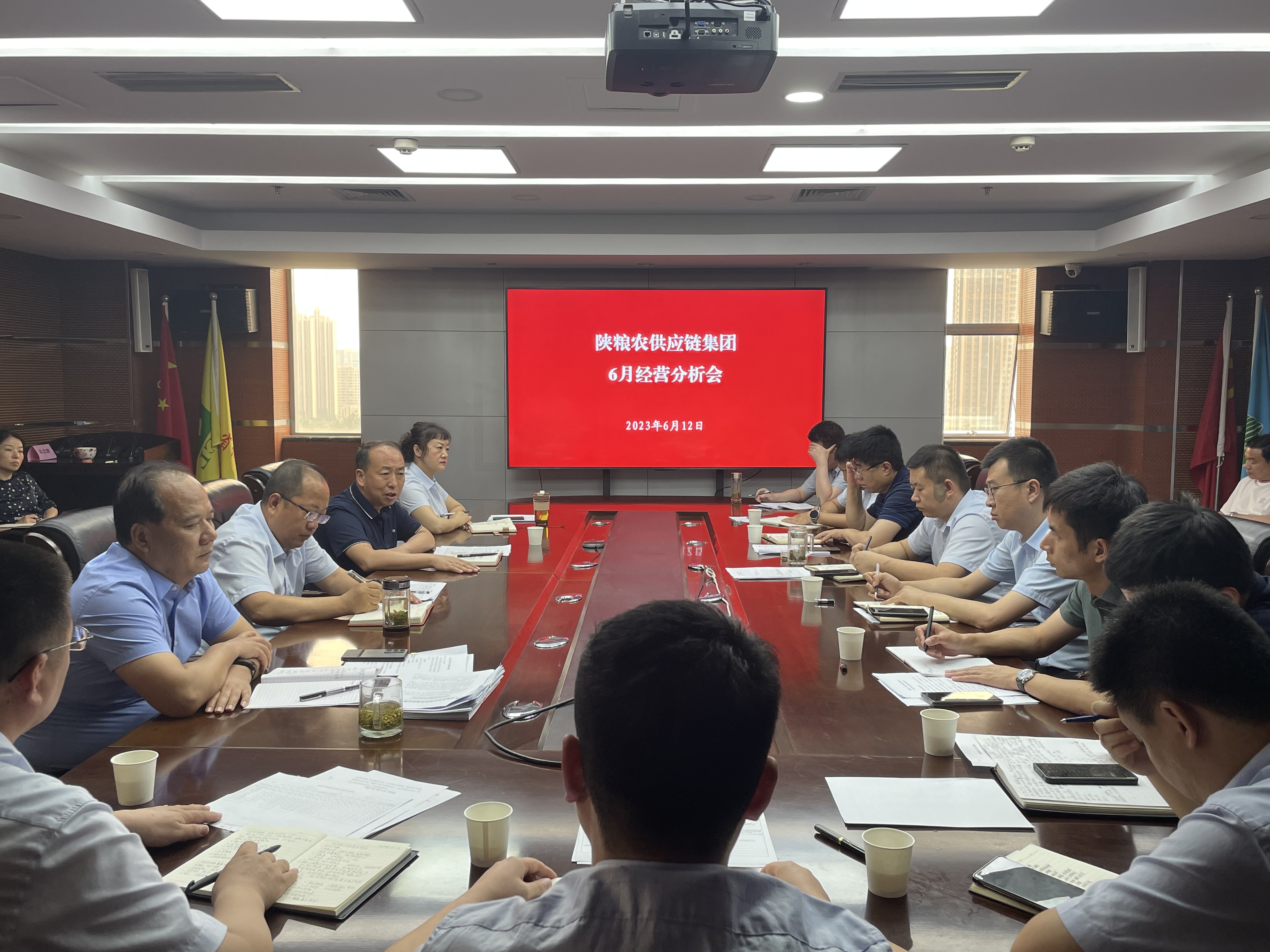 供應(yīng)鏈集團：召開6月經(jīng)營分析會