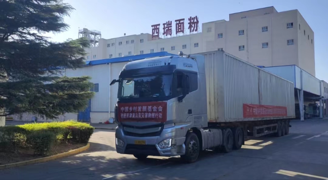 食品控股：保供京津冀洪災(zāi)救援，糧油供應(yīng)突破1000噸！