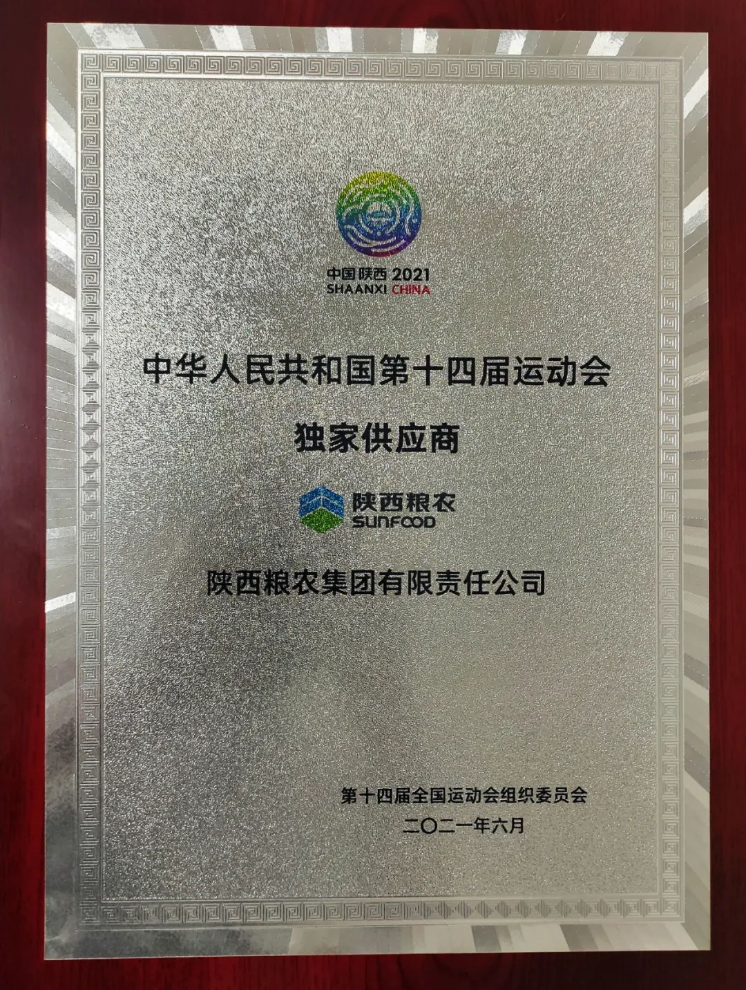 文明誠信經營，共鑄消費和諧