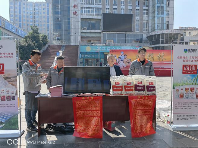 西瑞集團(tuán)：組織開(kāi)展2023年世界糧食日和全國(guó)糧食安全宣傳周活動(dòng)