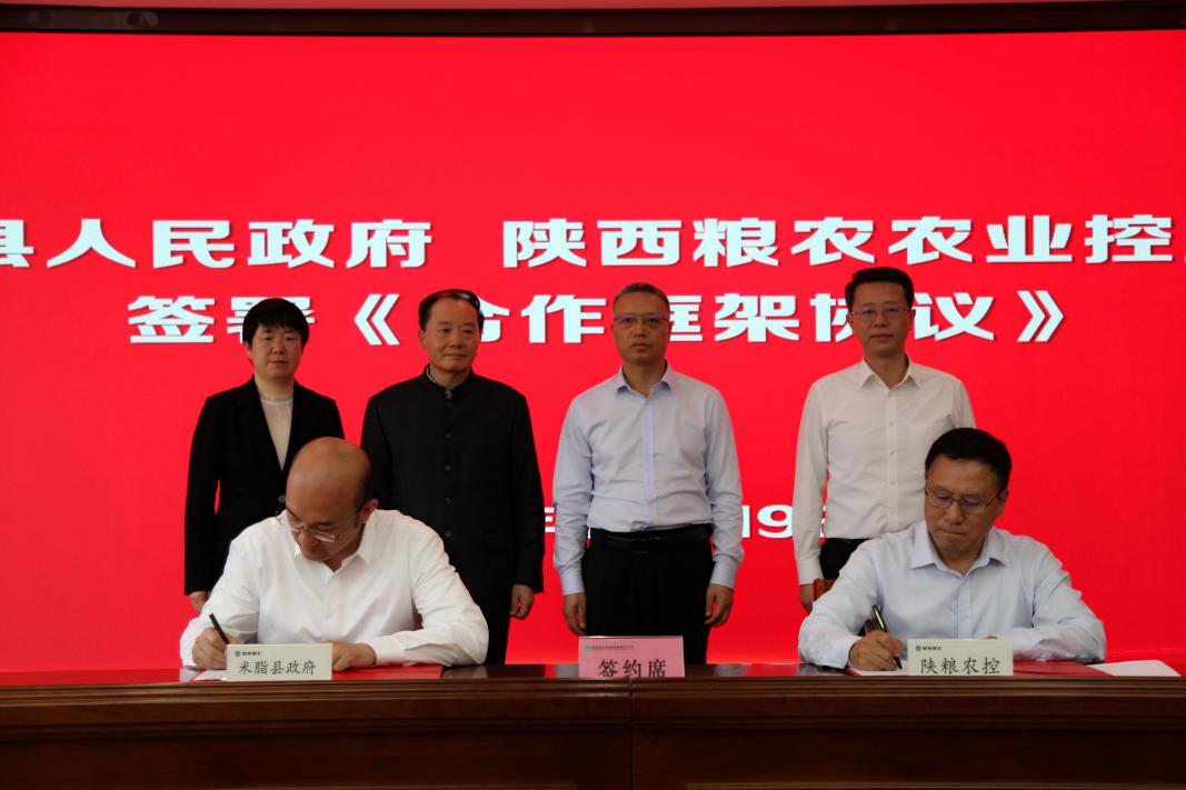 集團與榆林市米脂縣、蘇陜東西部合作發(fā)展促進會座談并簽署戰(zhàn)略合作協(xié)議