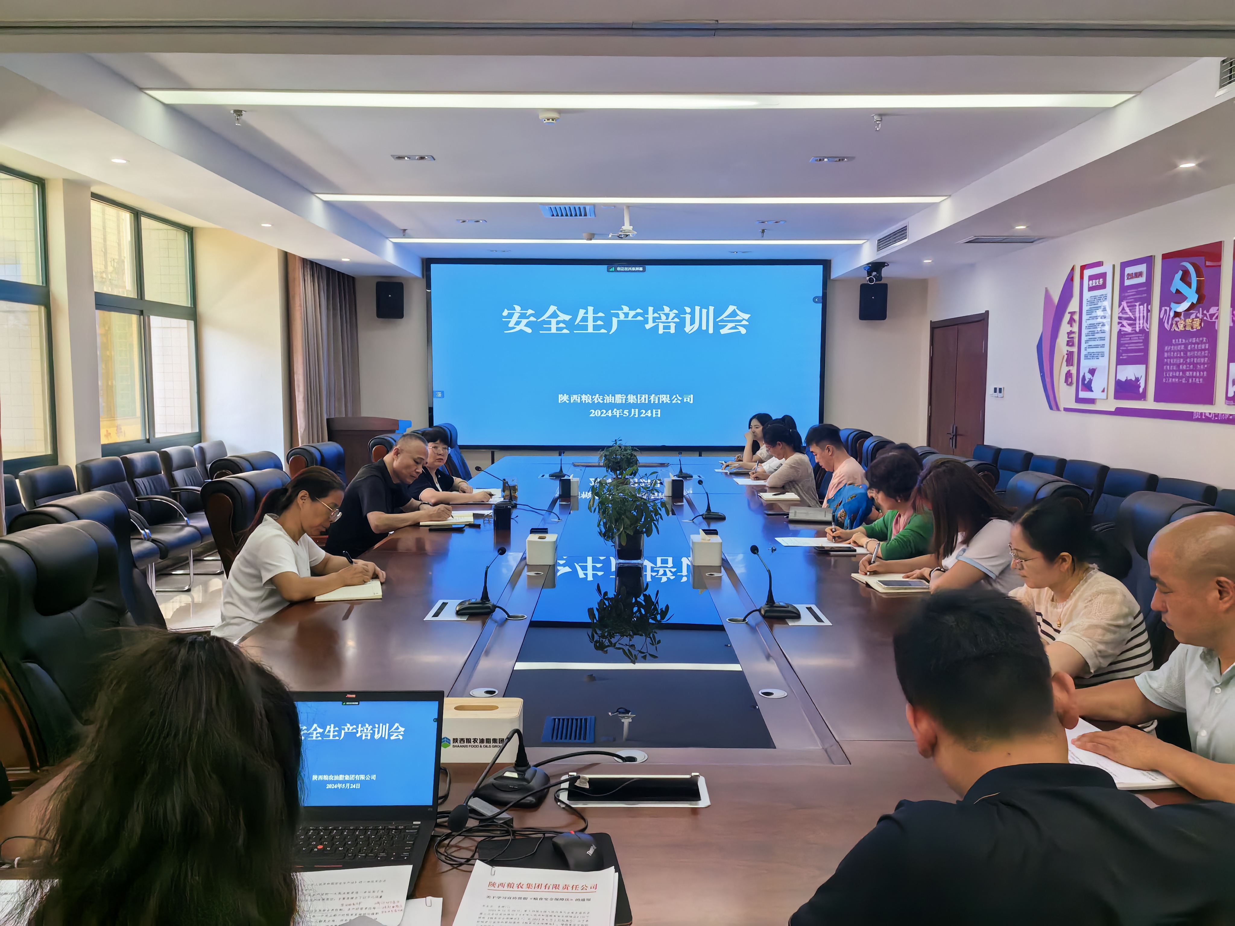 油脂集團(tuán)：舉辦安全生產(chǎn)專(zhuān)題培訓(xùn)會(huì)