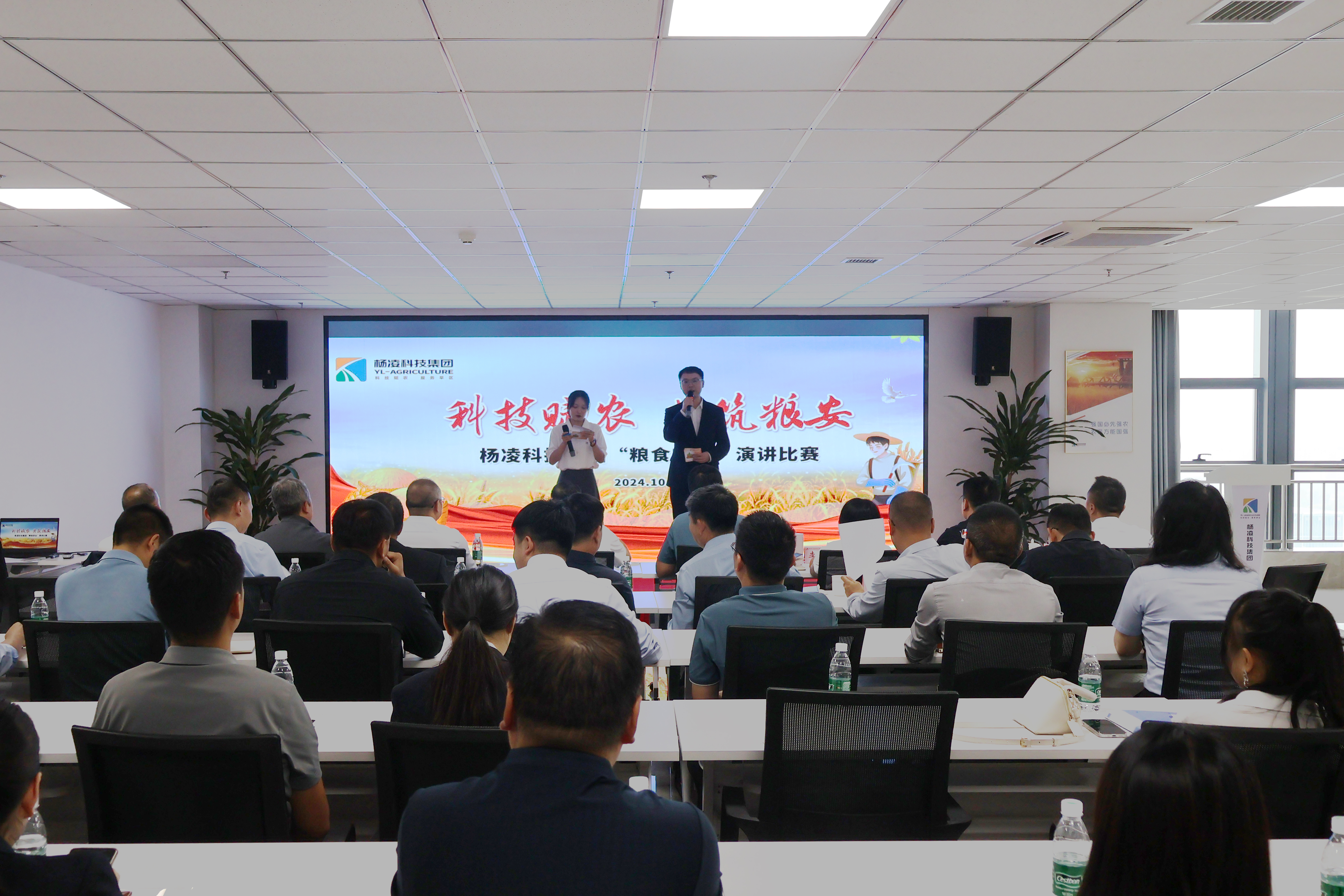 楊凌科技：“科技賦農(nóng) 共筑糧安”主題演講比賽圓滿成功！