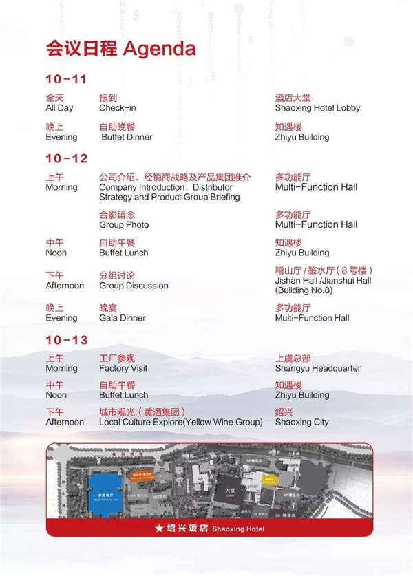 臥龍電氣全球經(jīng)銷商大會(huì)將于紹興召開(圖3) 臥龍電氣全球經(jīng)銷商大會(huì)將于紹興召開(圖3)