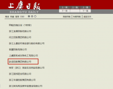 臥龍集團榮獲上虞經(jīng)濟發(fā)展貢獻獎